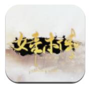 女帝本传中文版