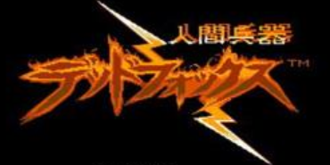 FC《人间兵器》全剧情流程一览