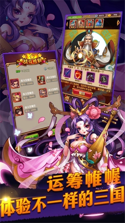 龙霸三国安卓版