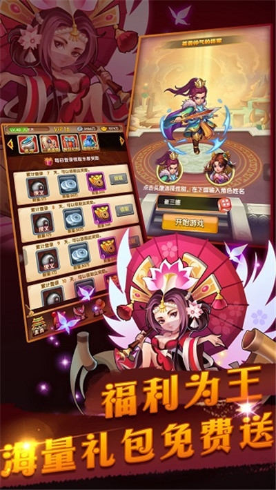 龙霸三国安卓版