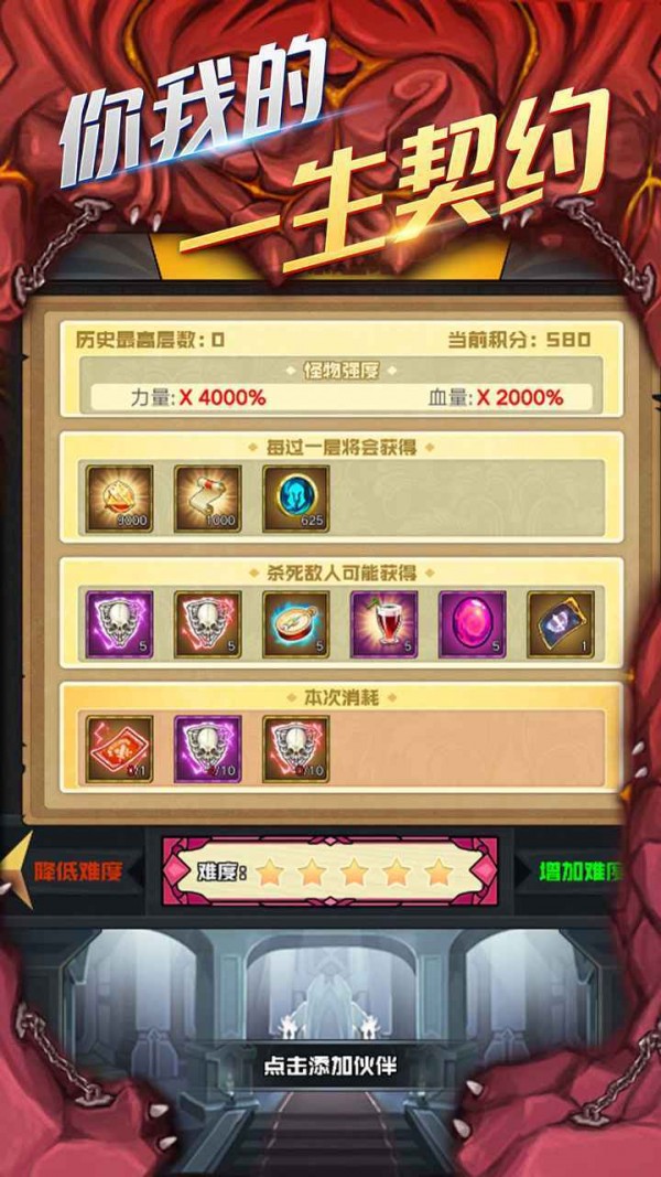 次元契约正式版