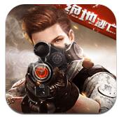 火力前线无限金币钻石ios最新版