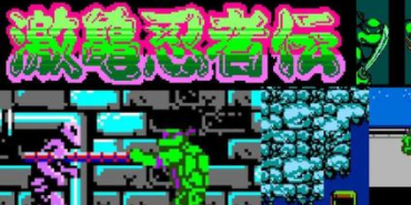 FC《激龟忍者传》全关卡全剧情流程