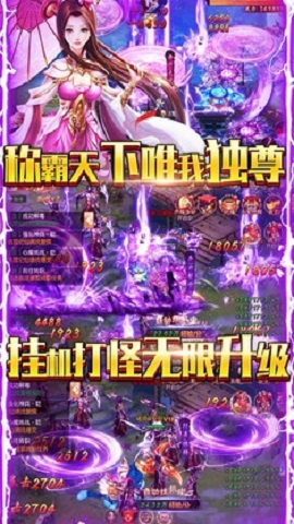 天域苍穹无限送充值最新GM版