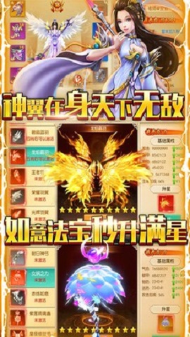 天域苍穹无限送充值最新GM版