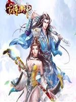 百炼成神未加密直装版