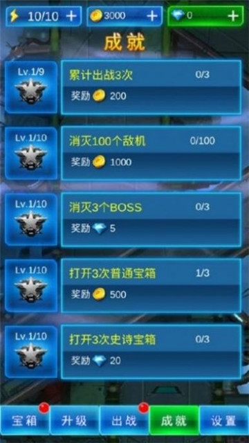 疯狂造飞机免费版