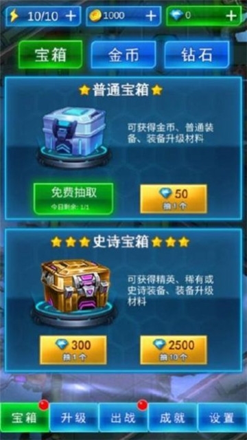 疯狂造飞机免费版