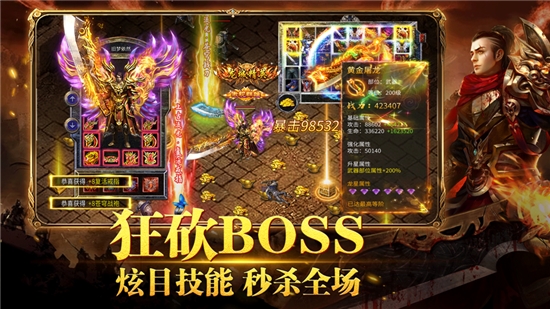 烈焰沙城安卓最新版