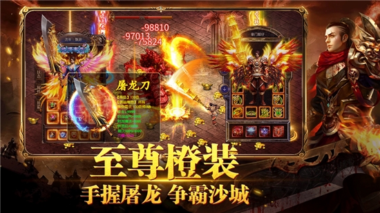 烈焰沙城安卓最新版