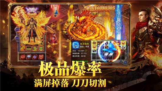 烈焰沙城安卓最新版