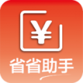 省省助手