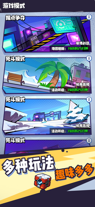 超能乱斗安卓最新版