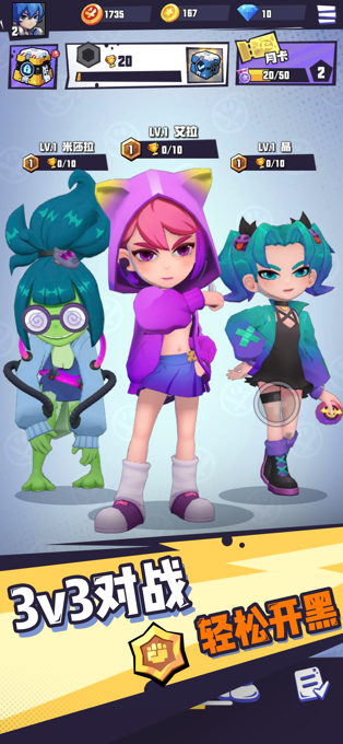 超能乱斗安卓最新版