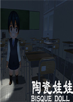 陶瓷娃娃中文版