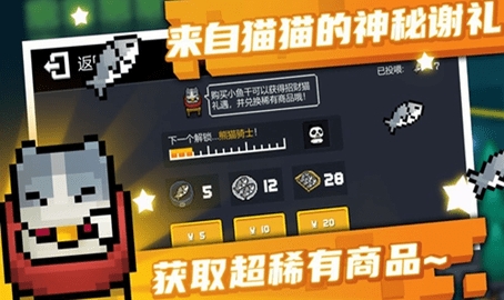 元气骑士ios最新版