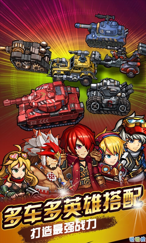 赤色要塞武缘免费版