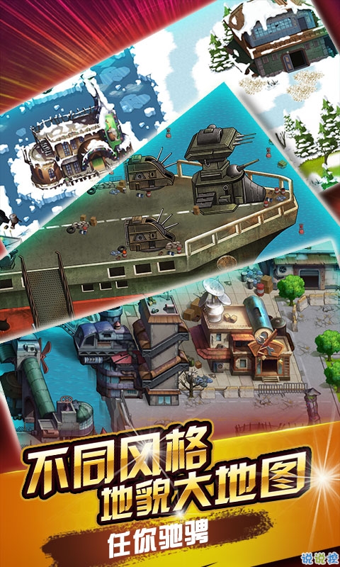 赤色要塞武缘免费版