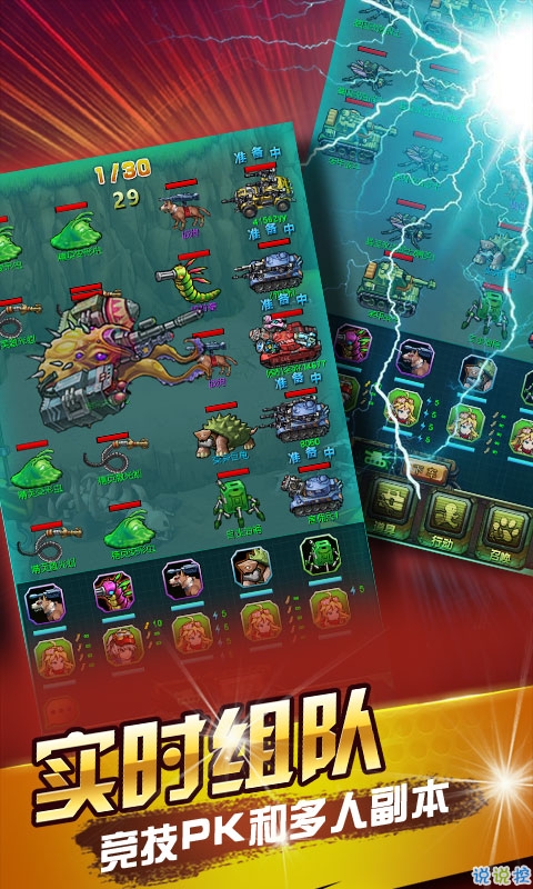 赤色要塞武缘免费版