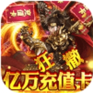 霸途无限爆真充版ios最新版