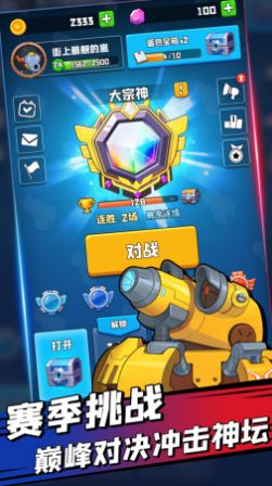 夺旗大乱斗中文版