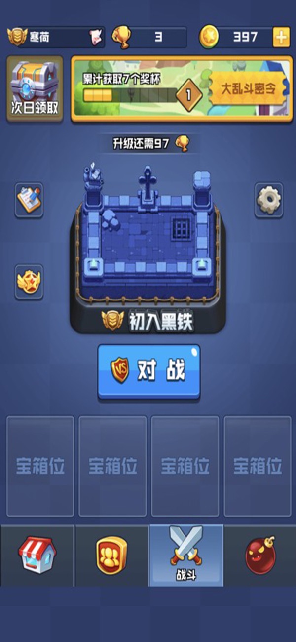 暴走的橡皮人ios版