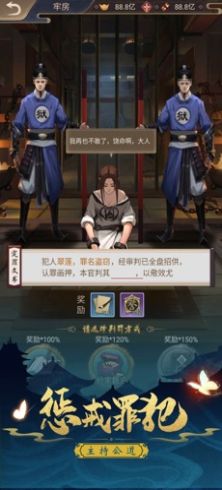 神都断案录安卓最新版