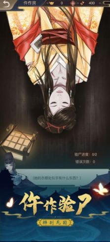 神都断案录安卓最新版