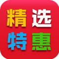 精选特惠