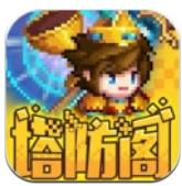 塔防阁ios版