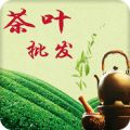 茶叶批发app