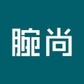 腕尚app