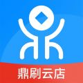 鼎刷云店