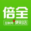 倍全便利app