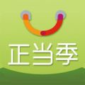 正当季app