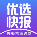 优选快报