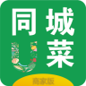同城优菜商家版