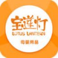 宝莲灯母婴app