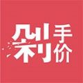 剁手价小程序