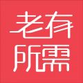 老有所需小程序