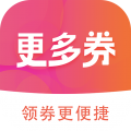 更多券