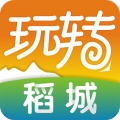 玩转稻城app