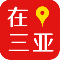 在三亚app