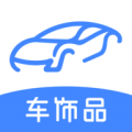 车饰品app