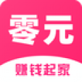 零元起家app