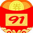 91优惠券