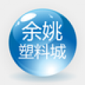 余姚塑料城app