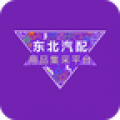 东北汽配app