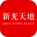 新光天地app