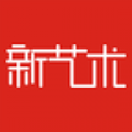 新艺术app